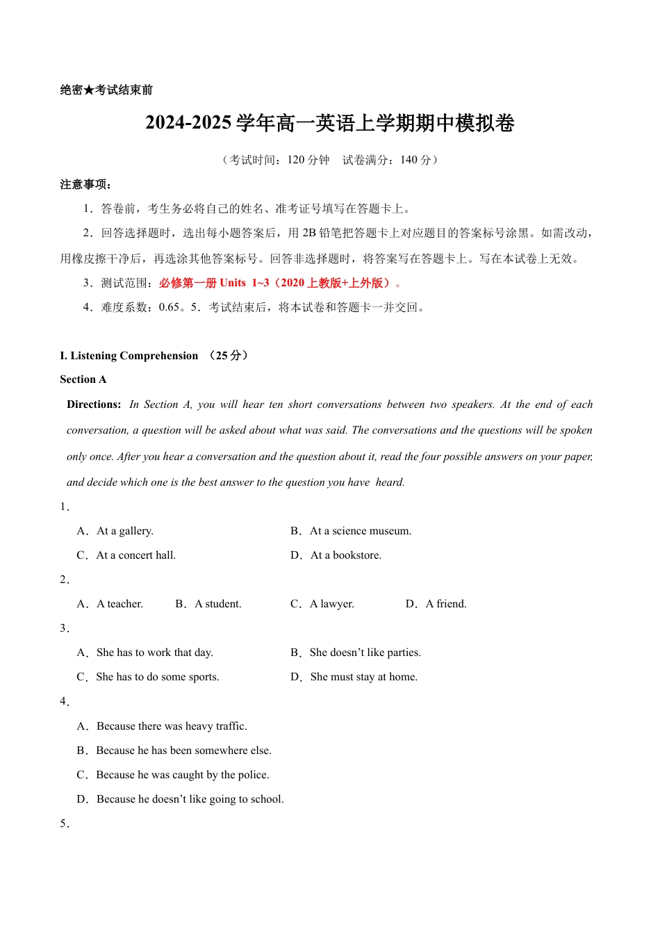 高一英语期中模拟卷（考试版A4）【测试范围：必修第一册Units 1~3】（上海专用）.docx_第1页