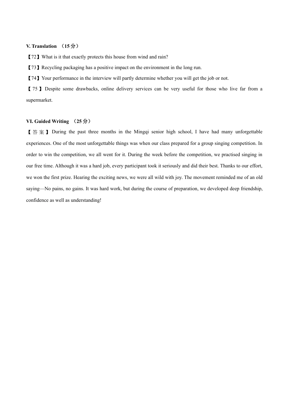 高一英语期中模拟卷（参考答案）（上海专用）.docx_第2页