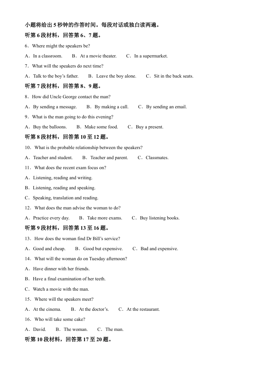 青海省海南州2024-2025学年高一上学期期中质量检测英语试题  Word版含解析.docx_第2页