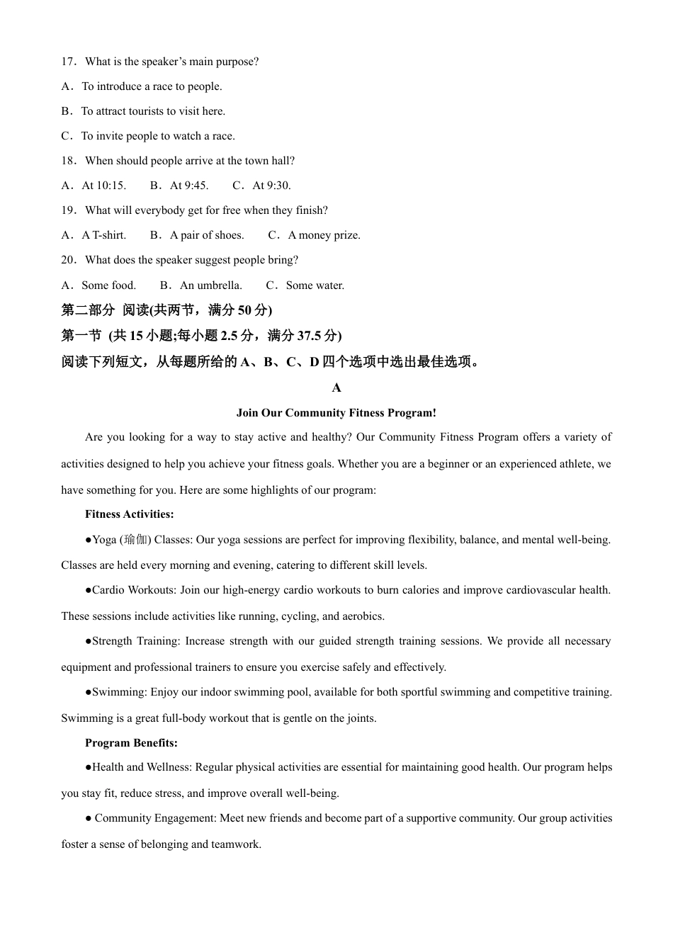 青海省海南州2024-2025学年高一上学期期中质量检测英语试题  Word版含解析.docx_第3页