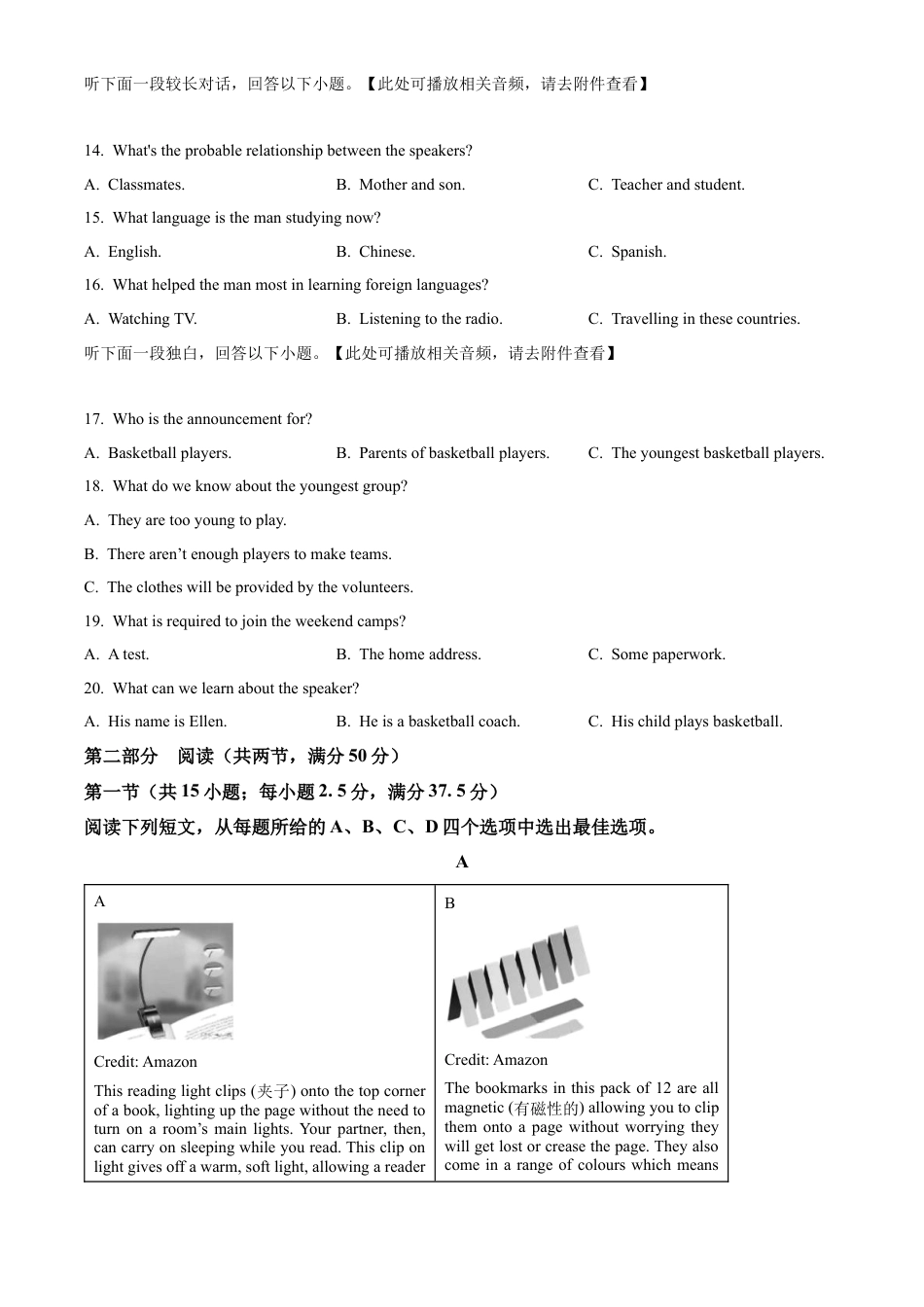 广西北海市2023-2024学年高一下学期期末教学质量检测英语试题（含听力）.docx_第3页