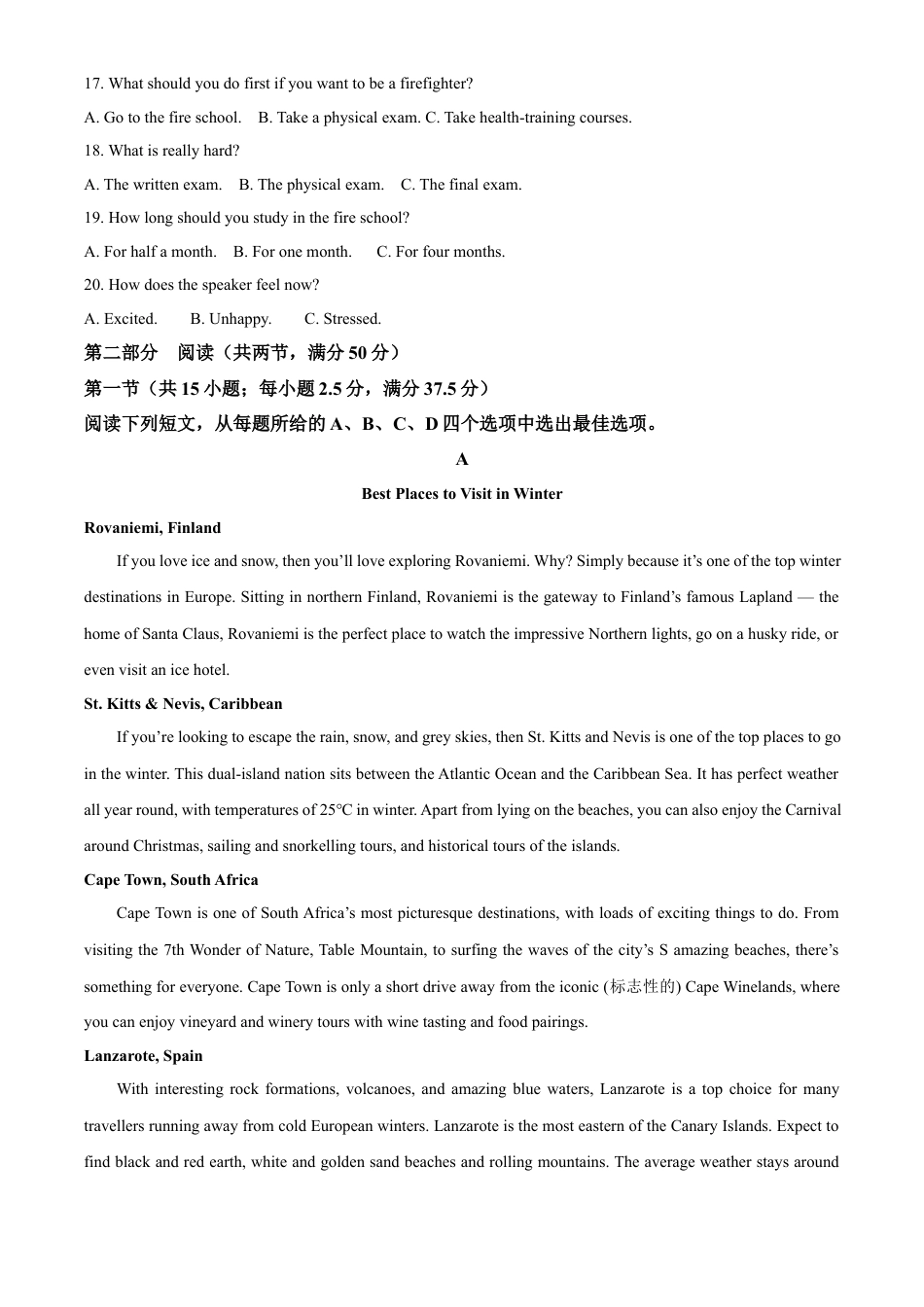 广西壮族自治区河池市2023-2024学年高一下学期7月期末英语试题.docx_第3页