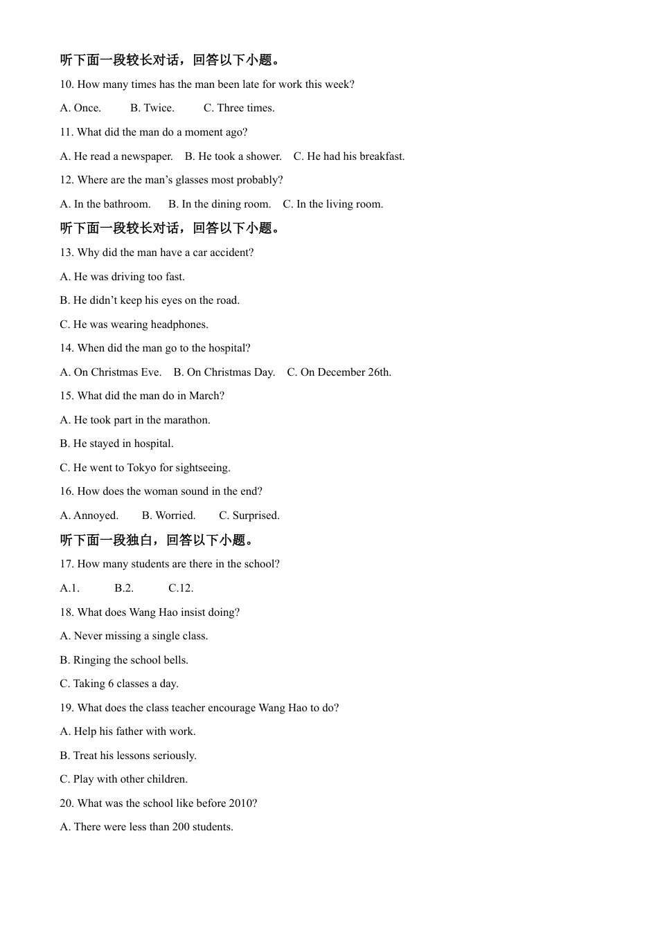 精品解析：广西南宁市第四中学2024-2025学年高一上学期9月月考英语试题（原卷版）.docx_第2页