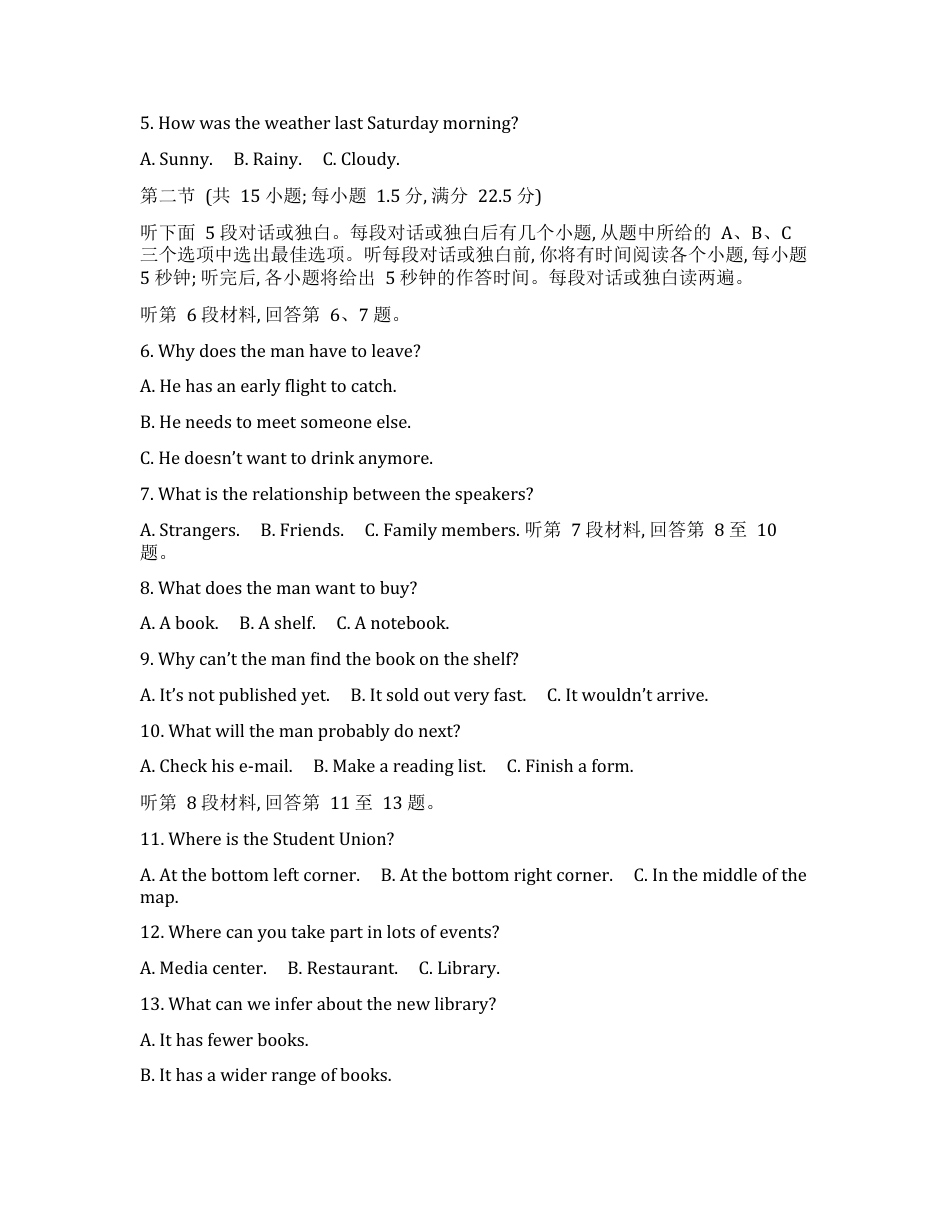 广西壮族自治区“贵百河-武鸣高中”2024-2025学年高一上学期12月月考英语试题.docx_第2页