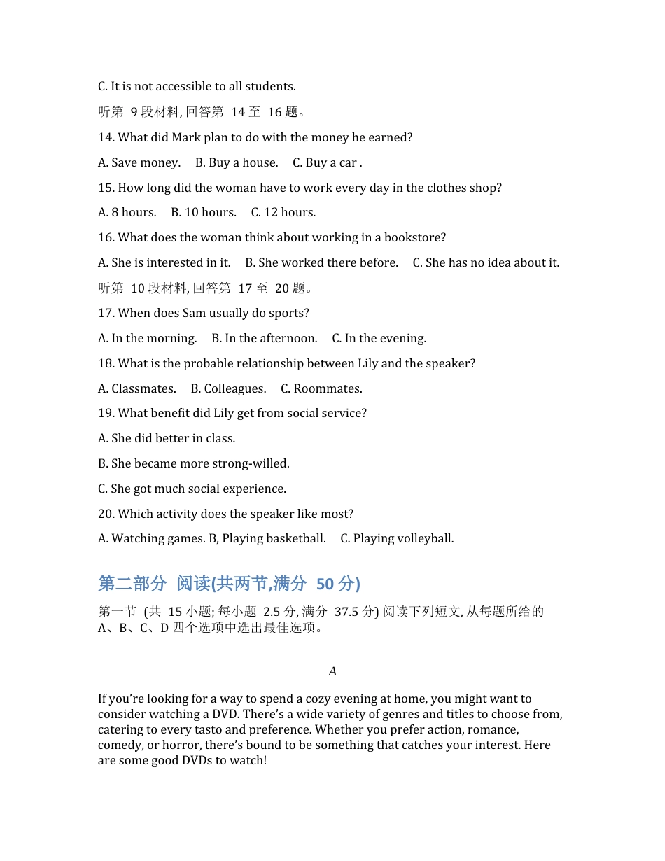 广西壮族自治区“贵百河-武鸣高中”2024-2025学年高一上学期12月月考英语试题.docx_第3页