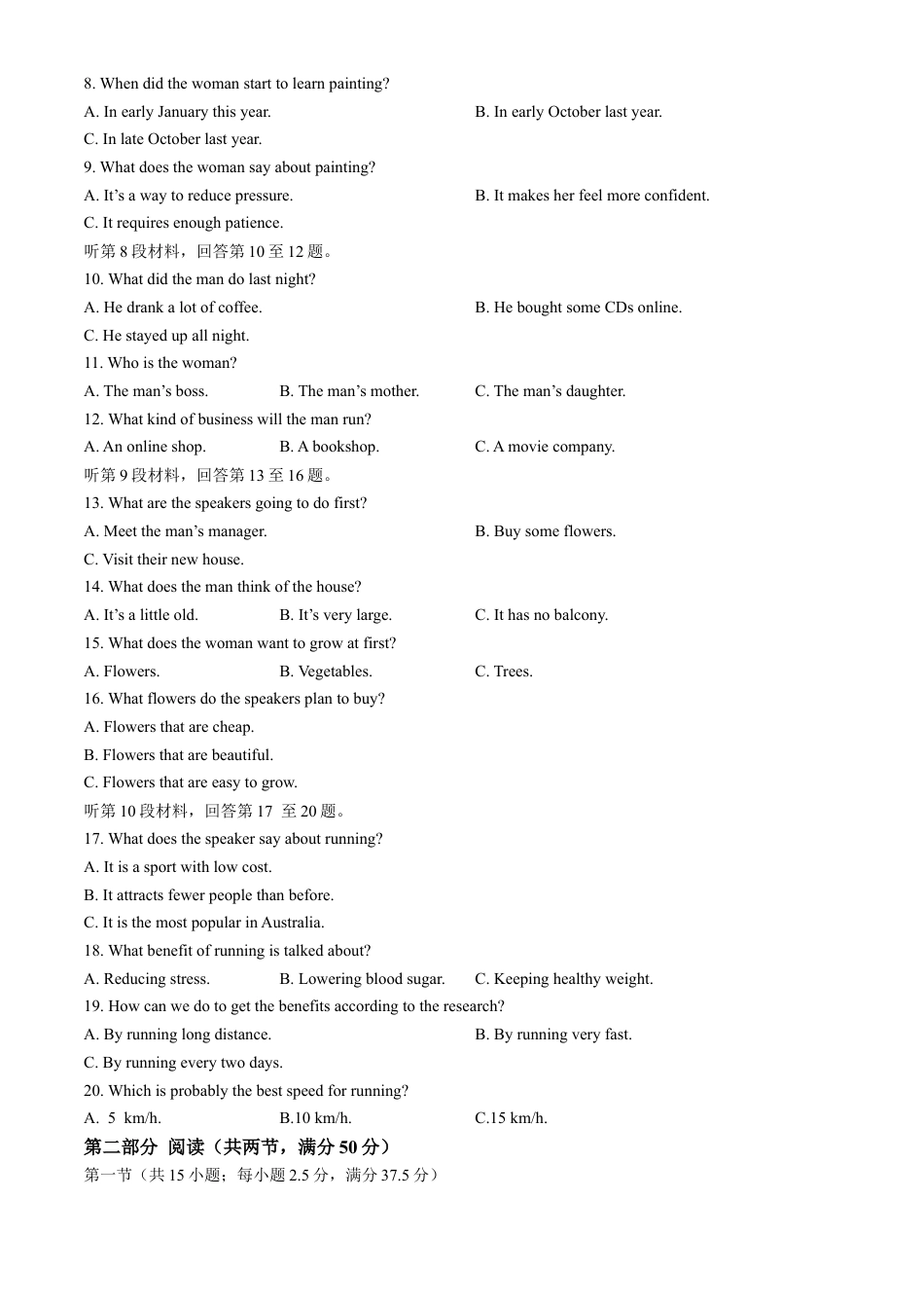 广西南宁市2023-2024学年高一下学期期末调研考试英语试题.docx_第2页