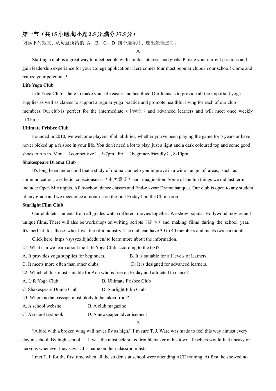 广西柳州高级高中2024-2025学年高一上学期10月月考英语试题.docx_第3页