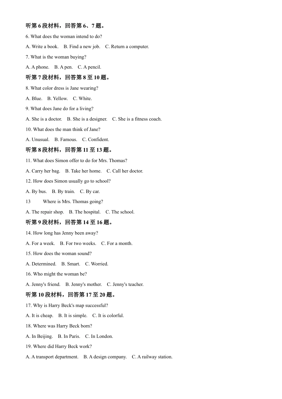 广西壮族自治区玉林市2024-2025学年高一上学期11月期中考试英语试题  Word版无答案.docx_第2页