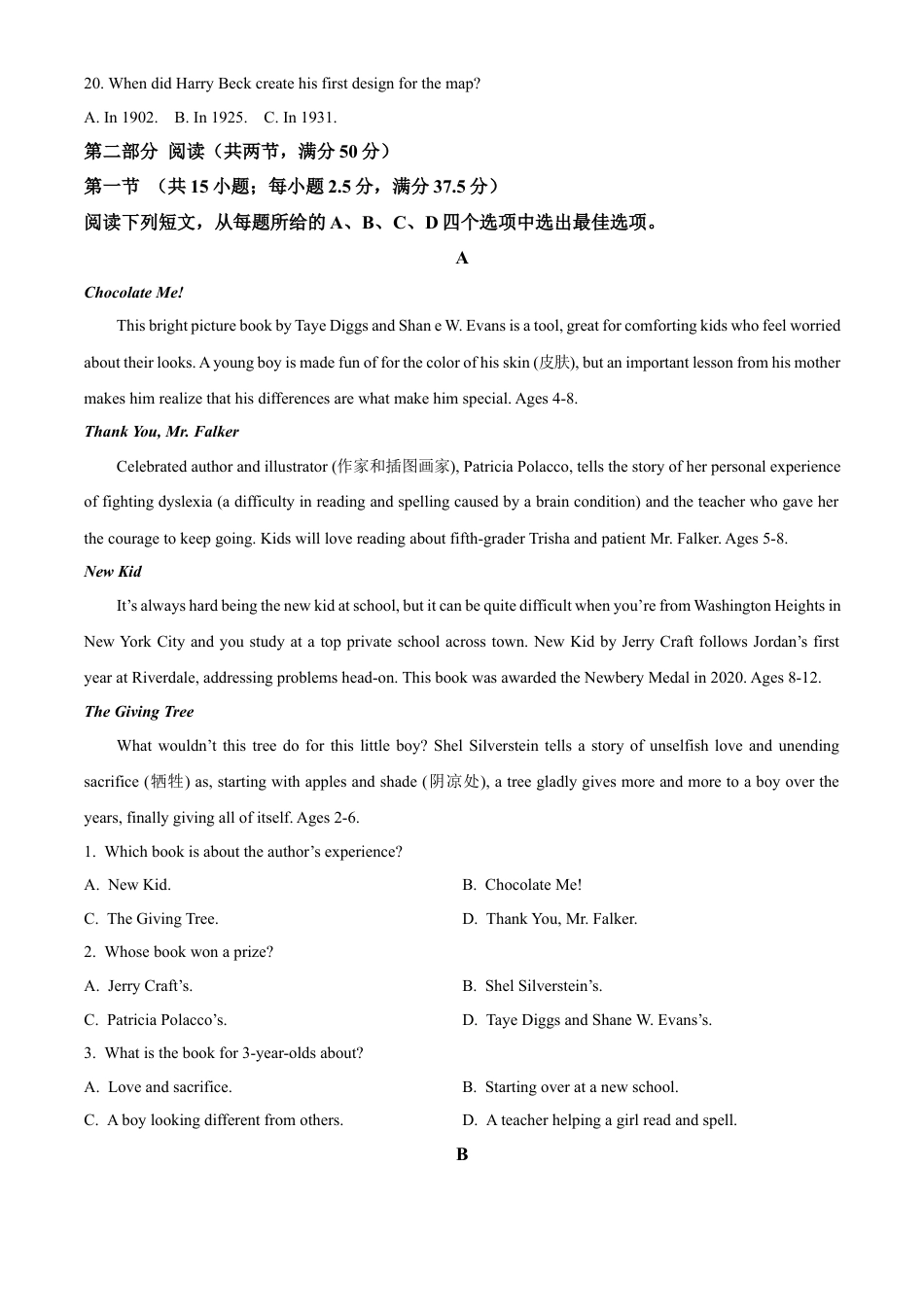 广西壮族自治区玉林市2024-2025学年高一上学期11月期中考试英语试题  Word版无答案.docx_第3页