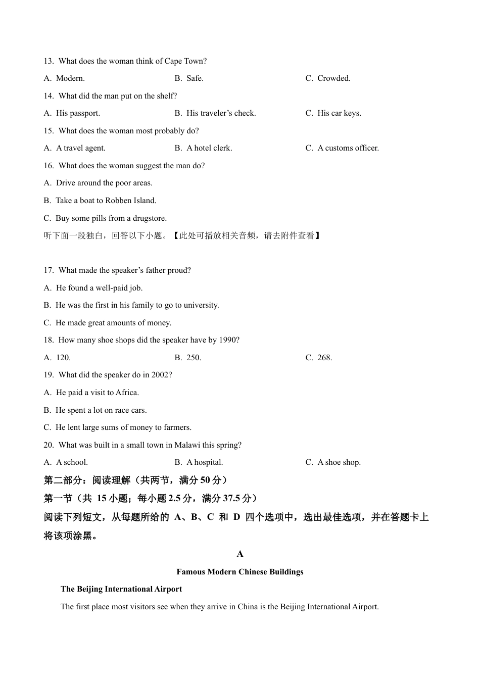 广西贺州市2023-2024学年高一上学期期末考试英语试题  Word版无答案.docx_第3页