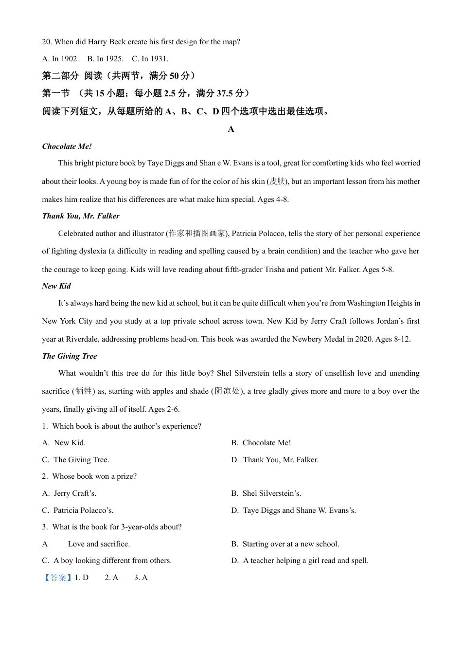 广西壮族自治区玉林市2024-2025学年高一上学期11月期中考试英语试题  Word版含解析.docx_第3页