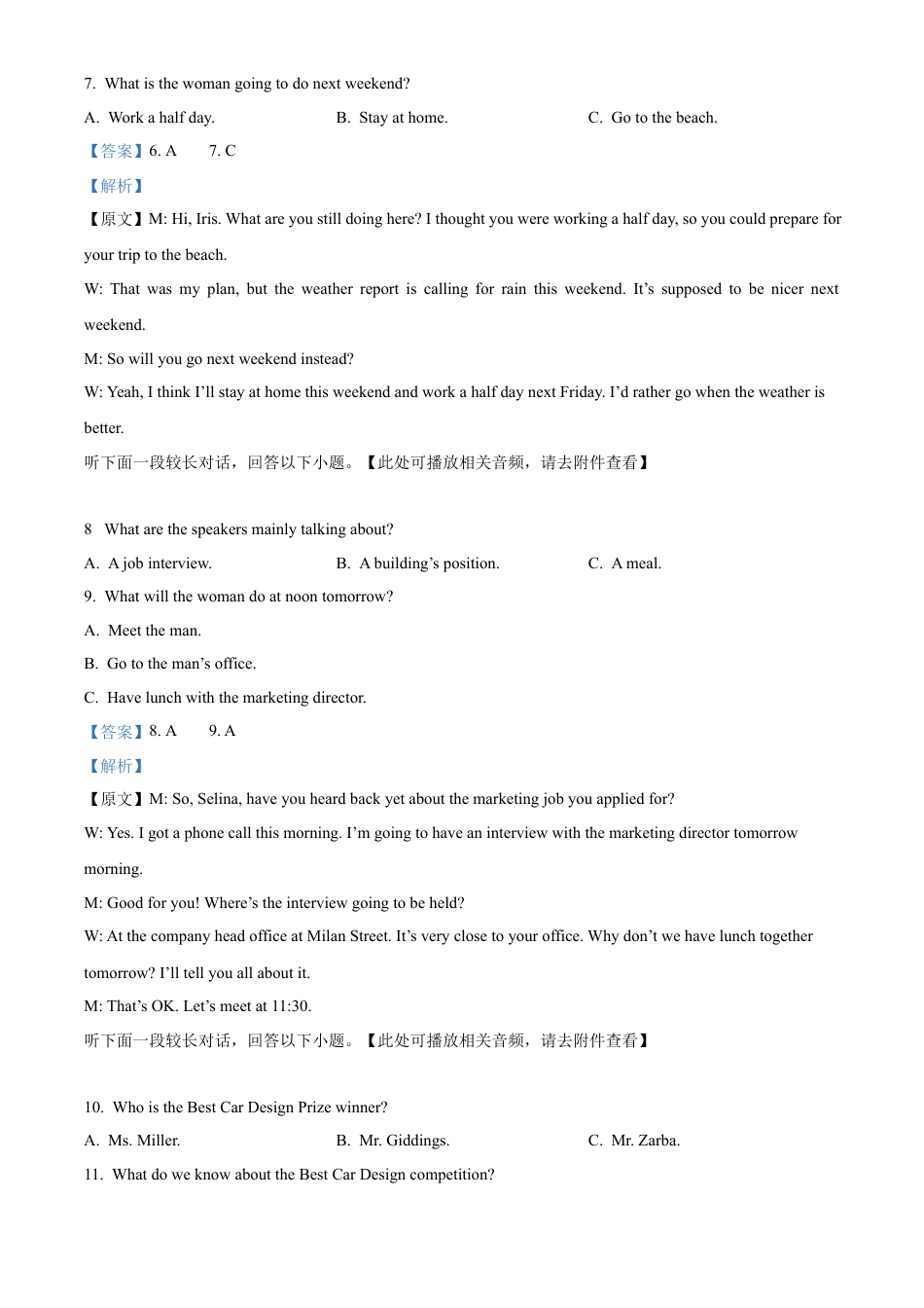 广西贺州市2023-2024学年高一上学期期末考试英语试题  Word版含解析.docx_第3页