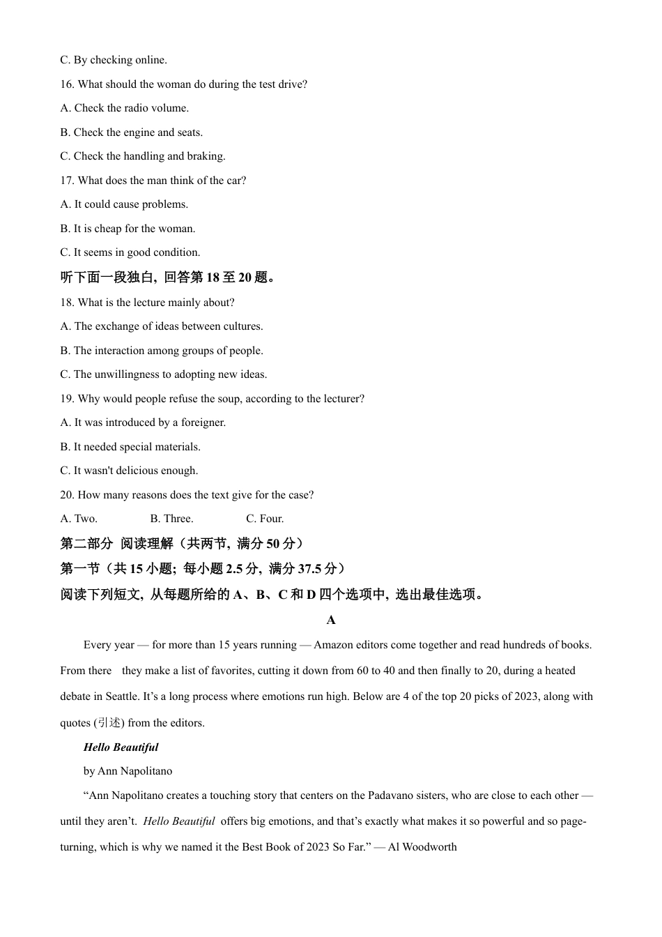 四川省眉山市2023-2024学年高一下学期期末考试英语试题.docx_第3页