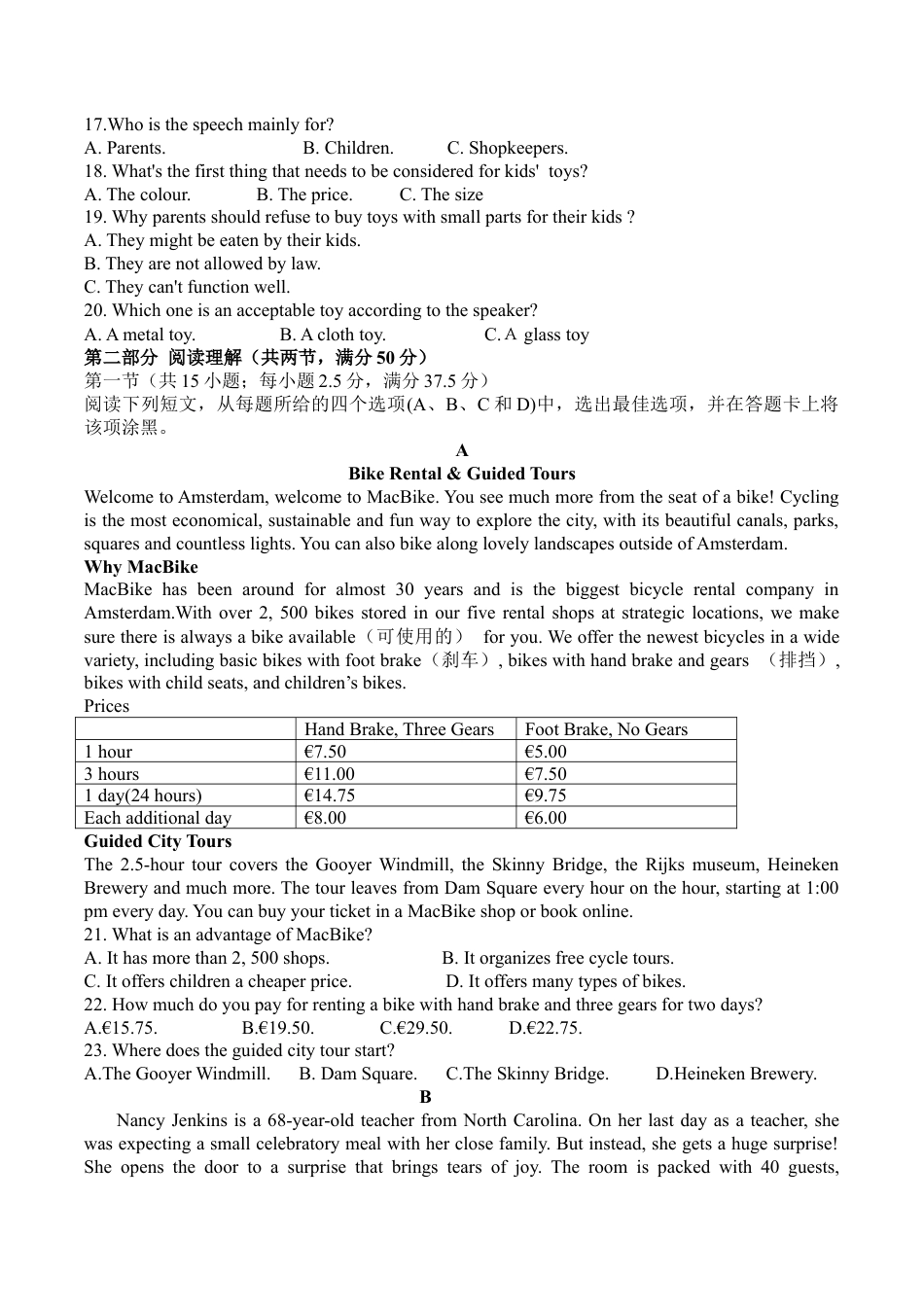 四川省内江市威远中学2024-2025学年高一上学期12月月考英语试题 Word版含答案.docx_第2页