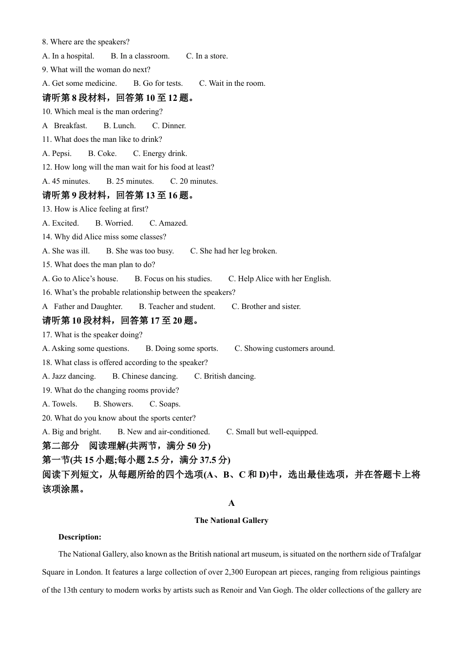 四川省内江市2023-2024学年高一下学期期末考试英语试题.docx_第2页