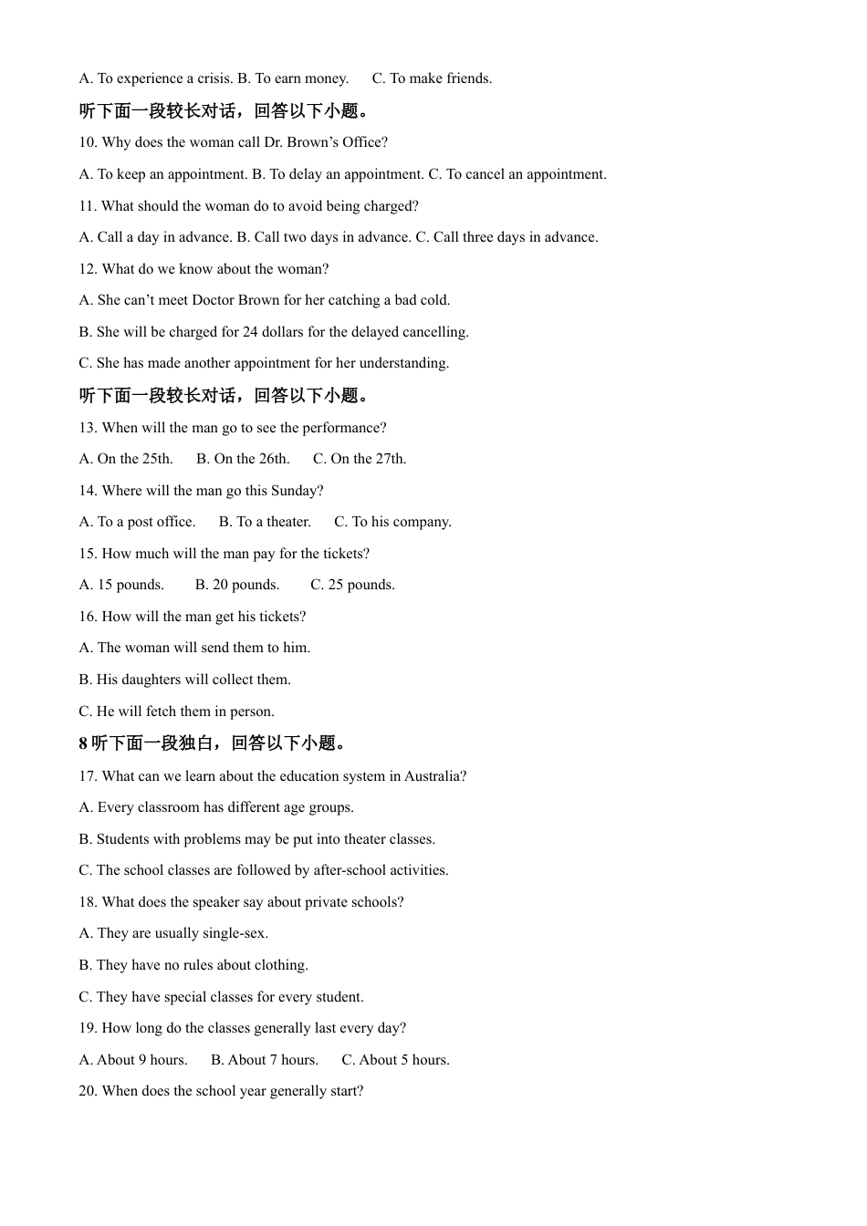 四川省成都市树德中学2024-2025学年高一上学期10月月考英语试题（解析版）.docx_第2页