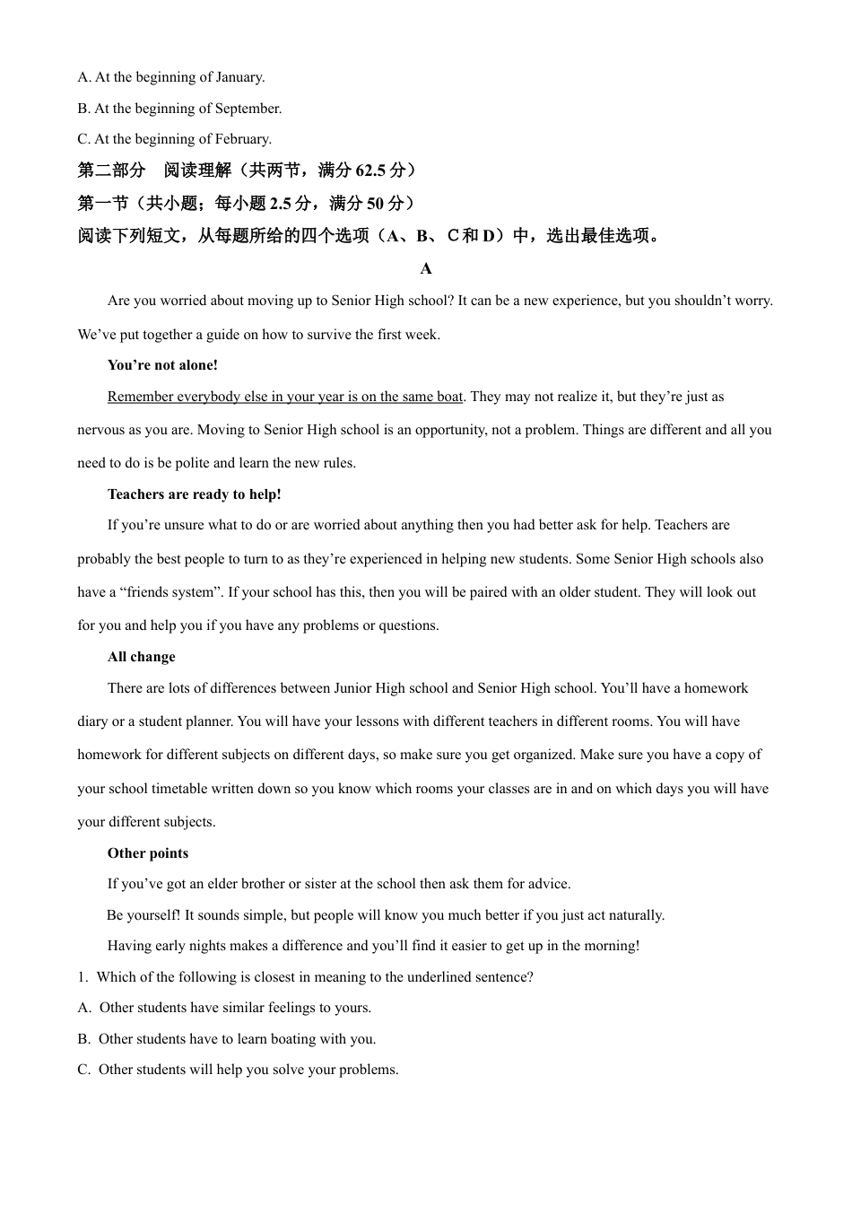 四川省成都市树德中学2024-2025学年高一上学期10月月考英语试题（解析版）.docx_第3页