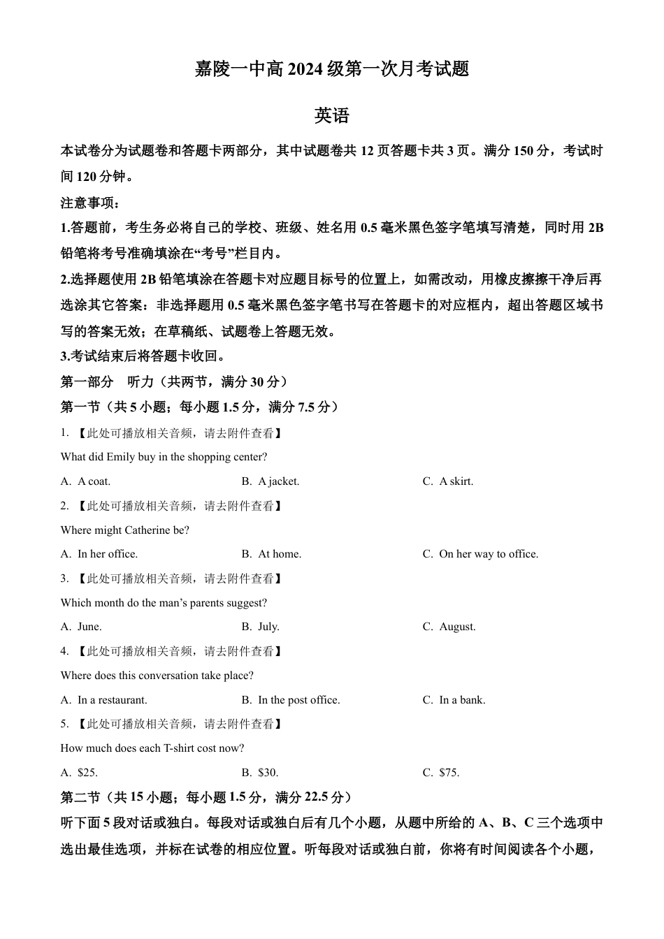 四川省南充市嘉陵第一中学2024-2025学年高一上学期10月月考英语试题 Word版无答案.docx_第1页