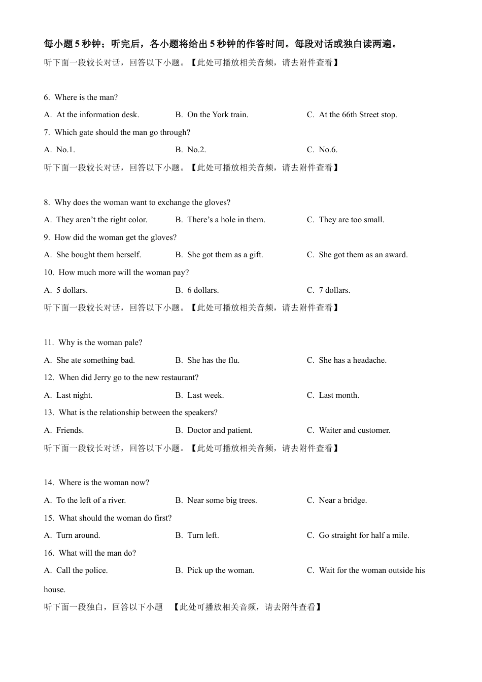 四川省南充市嘉陵第一中学2024-2025学年高一上学期10月月考英语试题 Word版无答案.docx_第2页