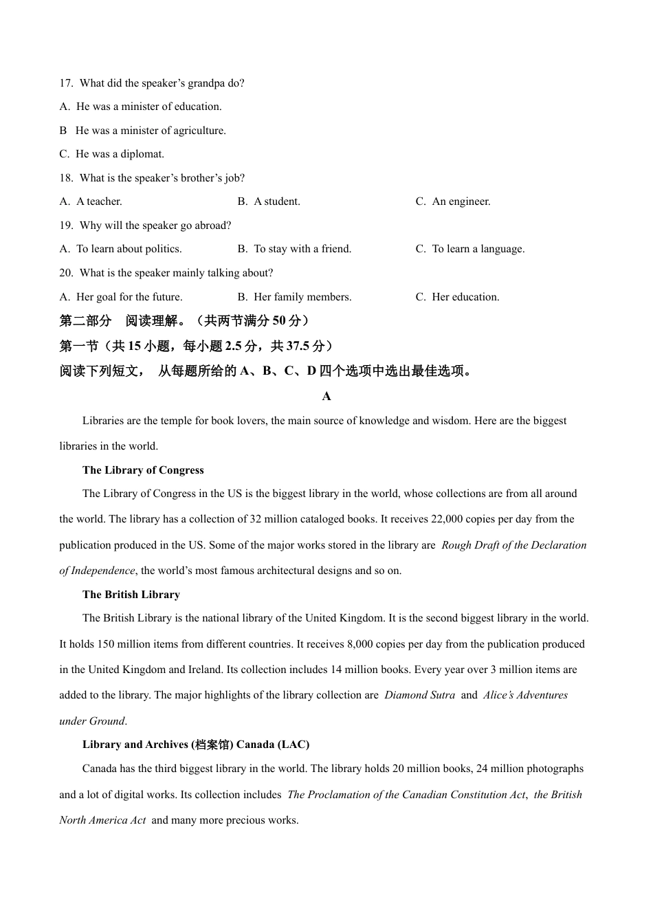 四川省南充市嘉陵第一中学2024-2025学年高一上学期10月月考英语试题 Word版无答案.docx_第3页