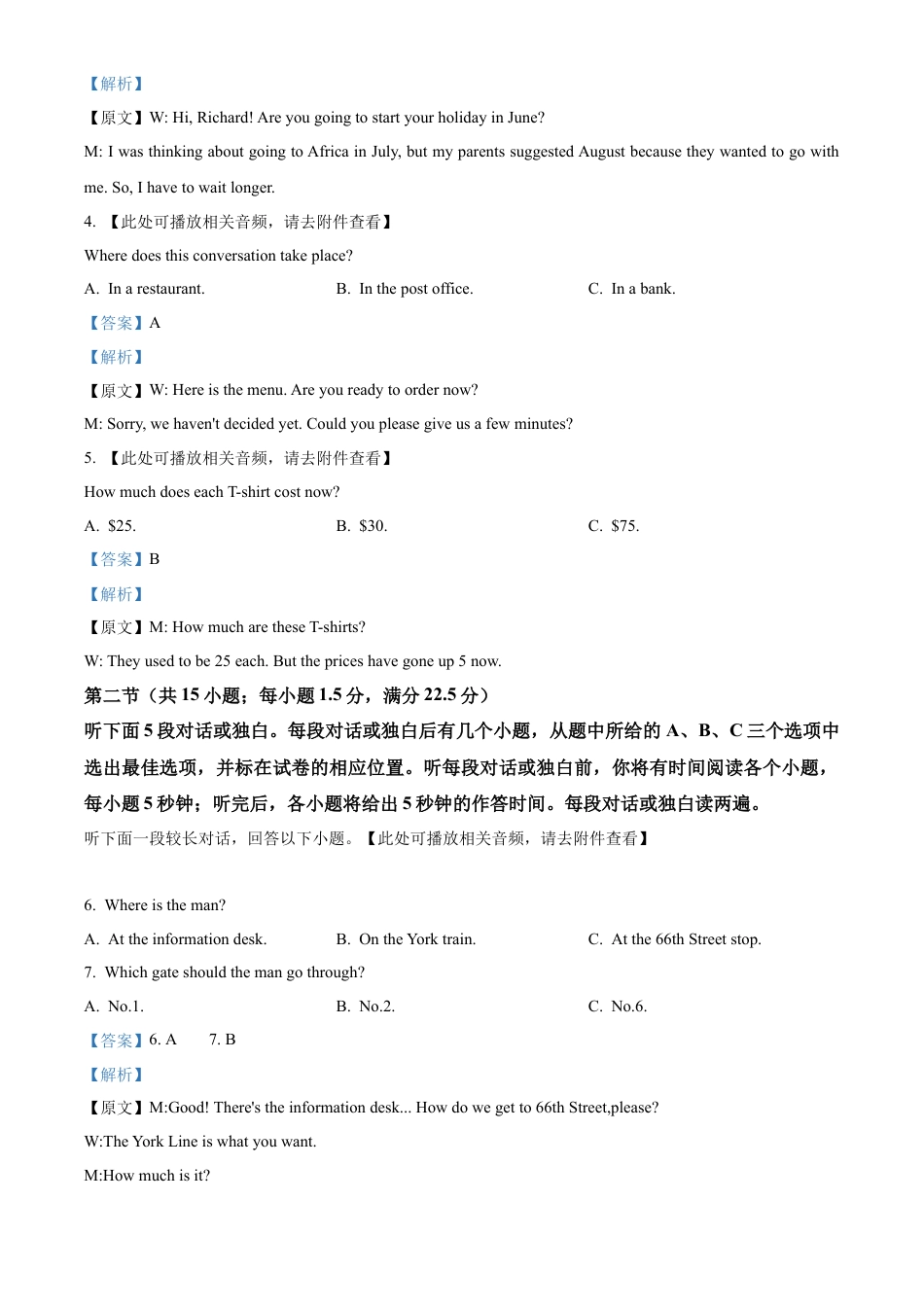四川省南充市嘉陵第一中学2024-2025学年高一上学期10月月考英语试题 Word版含解析.docx_第2页