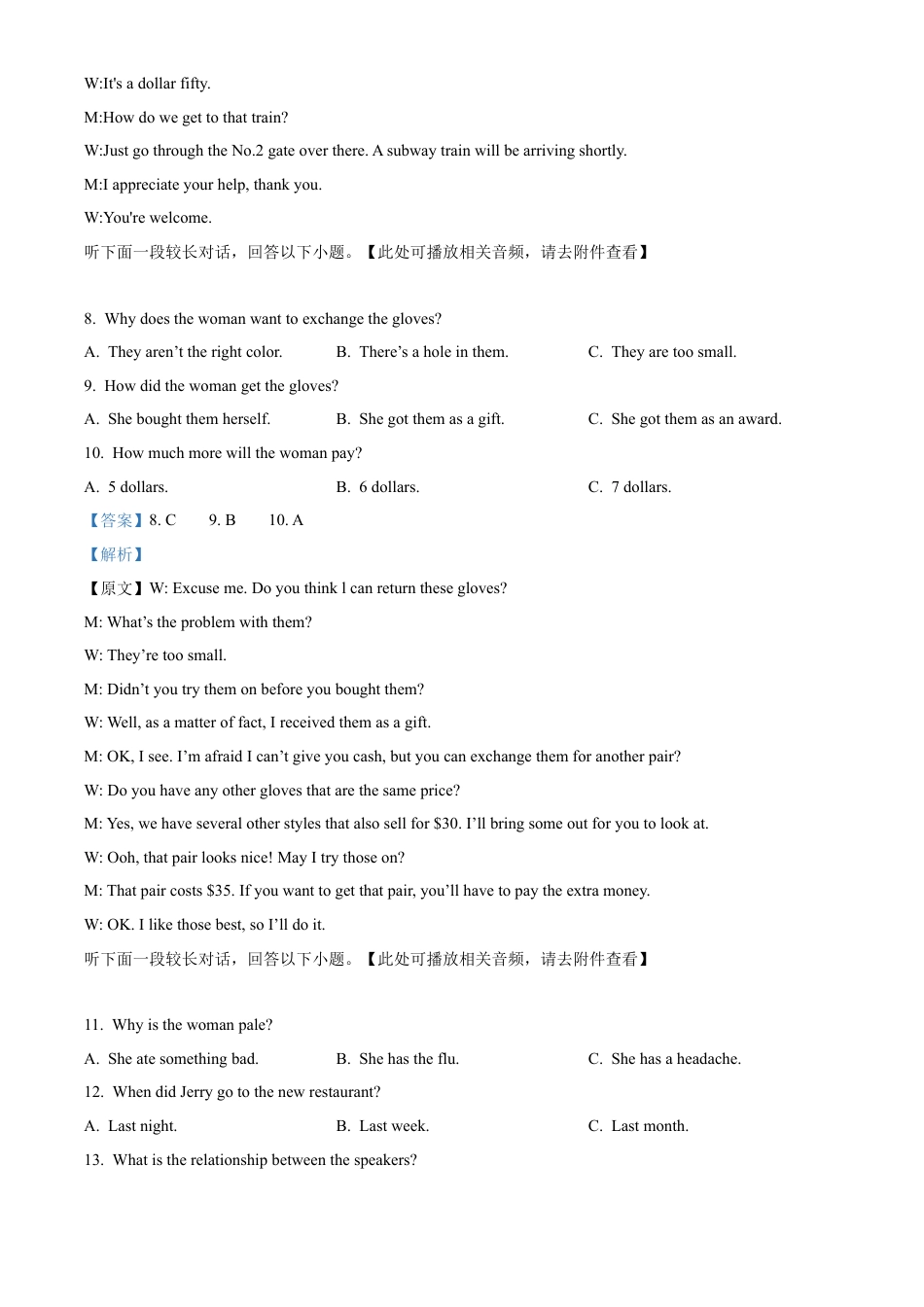 四川省南充市嘉陵第一中学2024-2025学年高一上学期10月月考英语试题 Word版含解析.docx_第3页
