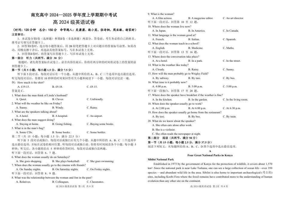 四川省南充高级中学2024-2025高一上学期期中考试英语试题 Word版.pdf_第1页