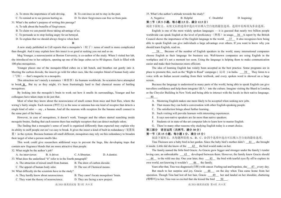 四川省南充高级中学2024-2025高一上学期期中考试英语试题 Word版.pdf_第3页