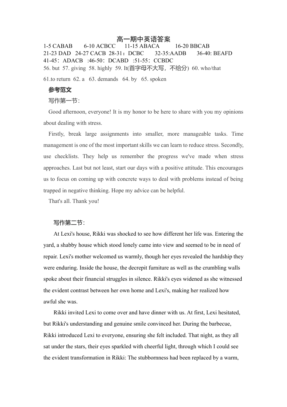 四川省南充高级中学2024-2025高一上学期期中考试英语答案.docx_第1页