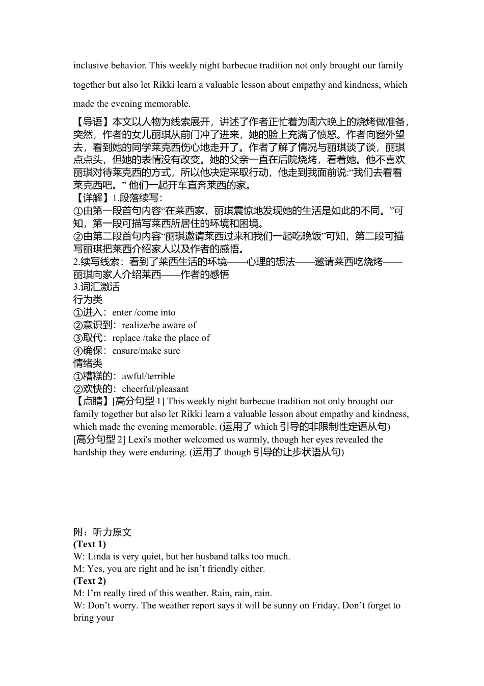 四川省南充高级中学2024-2025高一上学期期中考试英语答案.docx_第2页