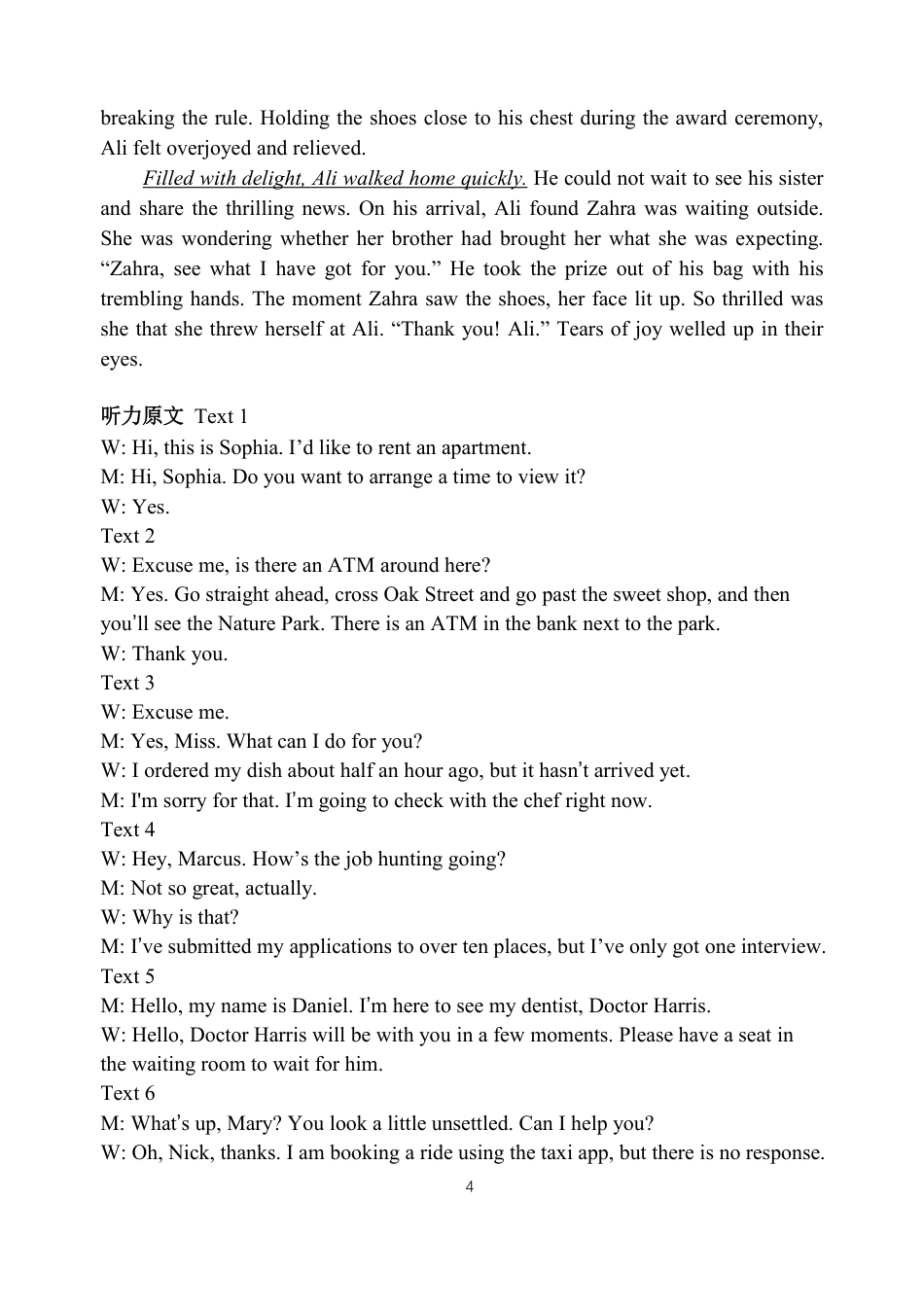 四川省绵阳市南山中学2024-2025学年高一上学期12月月考英语试题 PDF版含答案_2024级12月月考英语答案.pdf_第2页