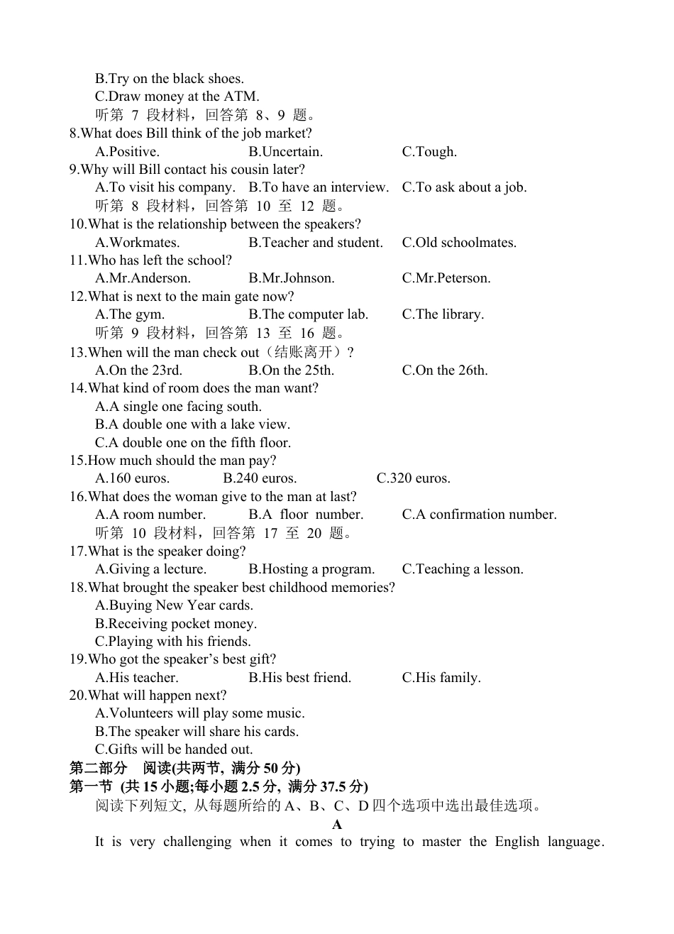 四川省遂宁市射洪中学2024-2025学年高一上学期第一学月考试英语试题 Word版含答案_英语试题.docx_第2页