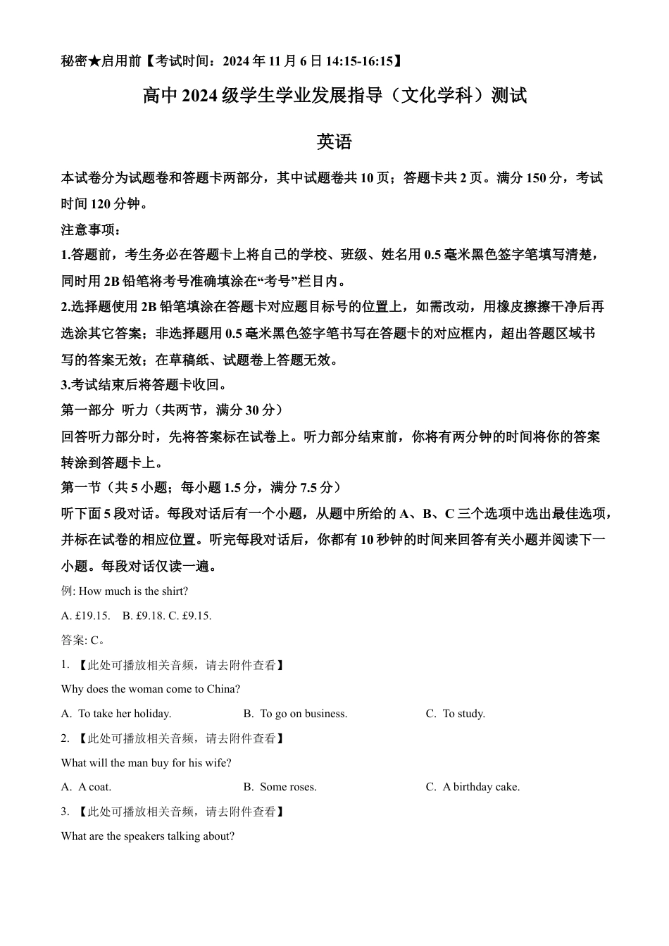 四川省绵阳市2024-2025学年高一上学期11月期中英语试题  Word版无答案.docx_第1页