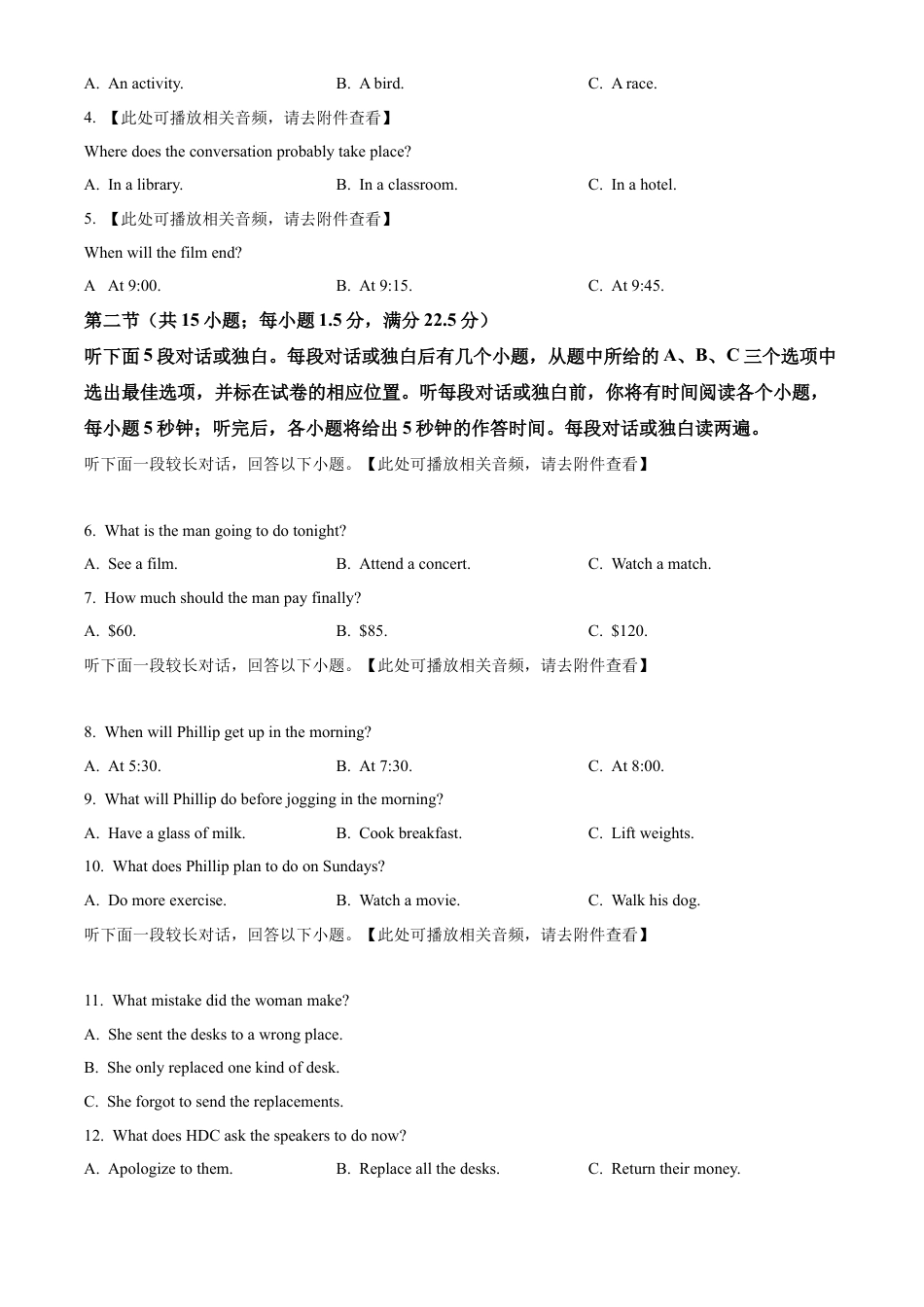 四川省绵阳市2024-2025学年高一上学期11月期中英语试题  Word版无答案.docx_第2页