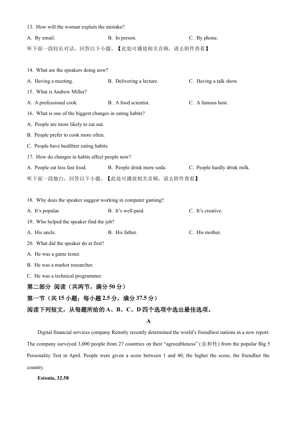 四川省绵阳市2024-2025学年高一上学期11月期中英语试题  Word版无答案.docx_第3页