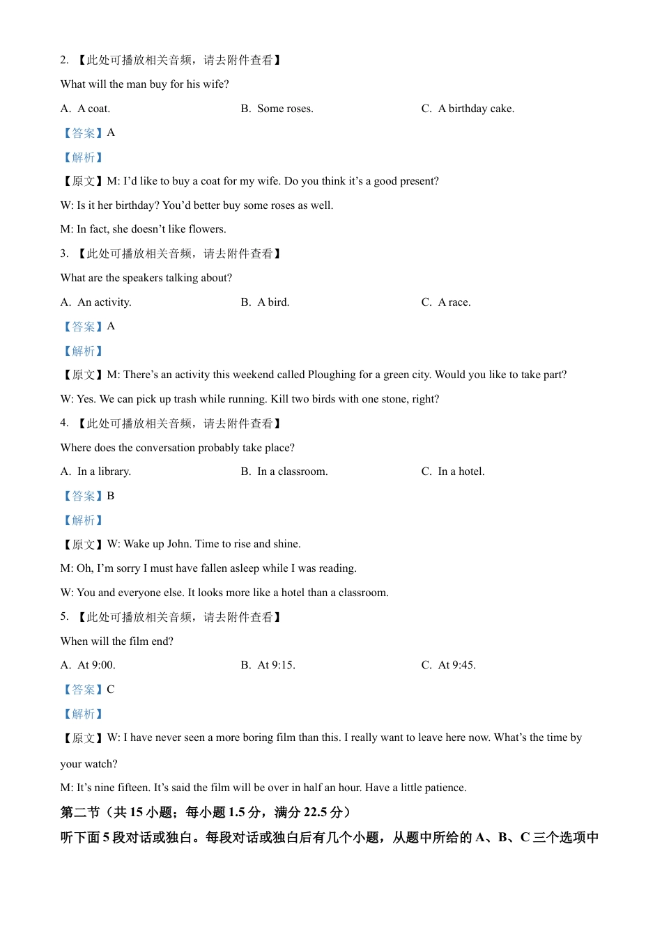 四川省绵阳市2024-2025学年高一上学期11月期中英语试题  Word版含解析.docx_第2页