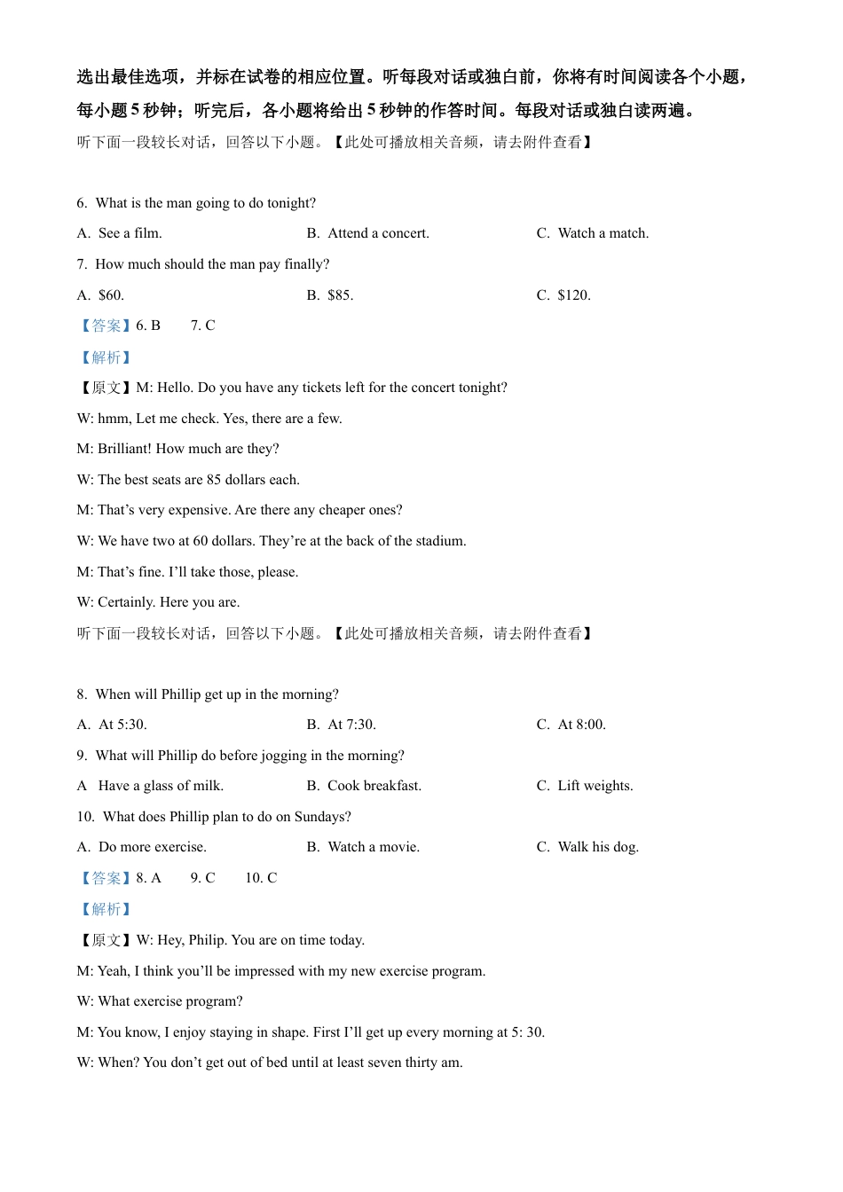 四川省绵阳市2024-2025学年高一上学期11月期中英语试题  Word版含解析.docx_第3页
