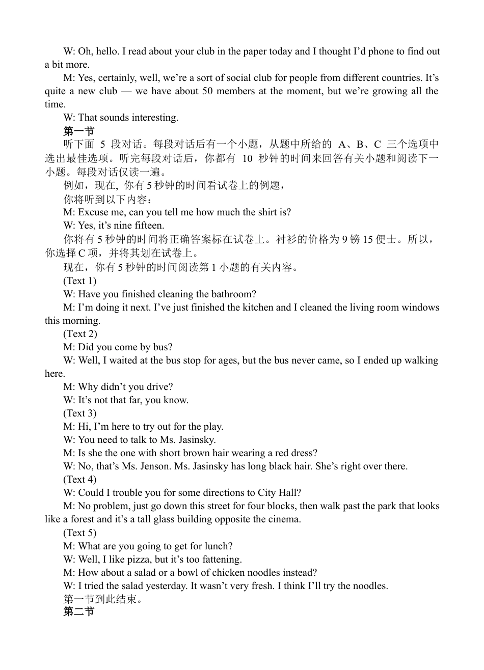 四川省遂宁市射洪中学2024-2025学年高一上学期第一学月考试英语试题 Word版含答案_英语答案.docx_第2页