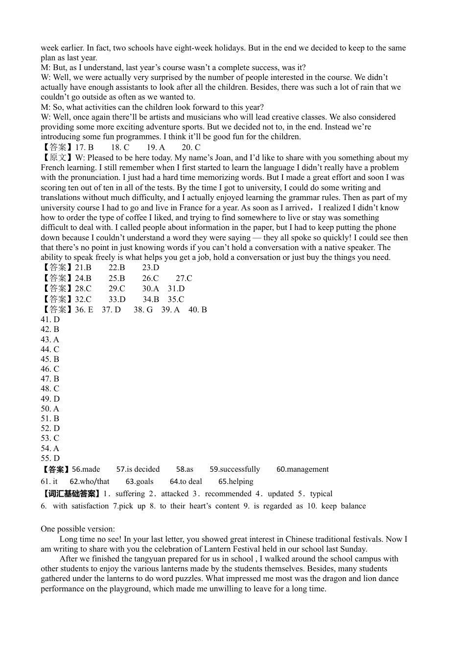 内蒙古自治区巴彦淖尔市第一中学2024-2025学年高一下学期第一次学业诊断英语试题_英语答案.docx_第2页