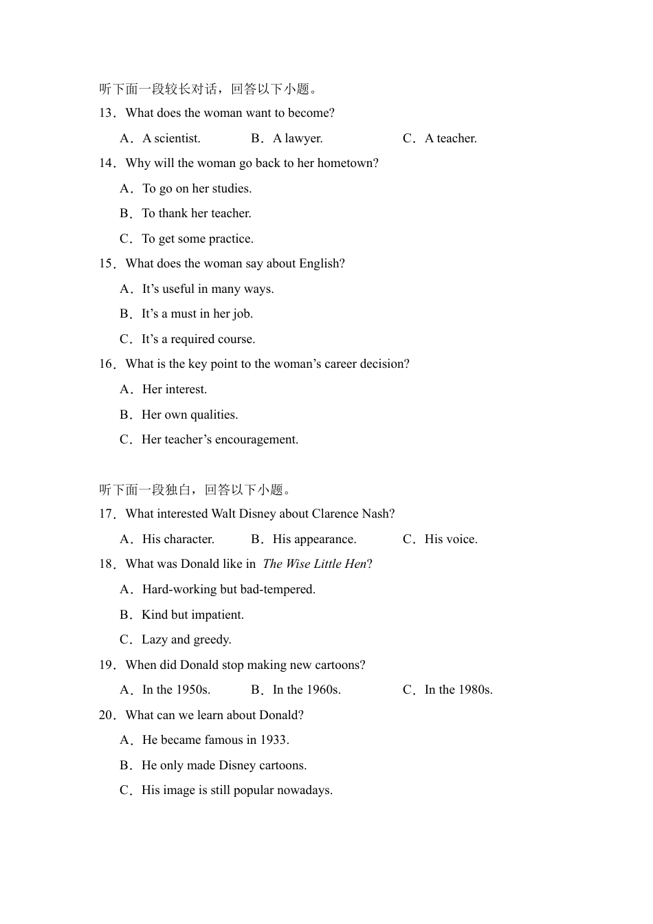 内蒙古通辽市第一中学2023-2024学年高一下学期7月期末英语试题.docx_第3页