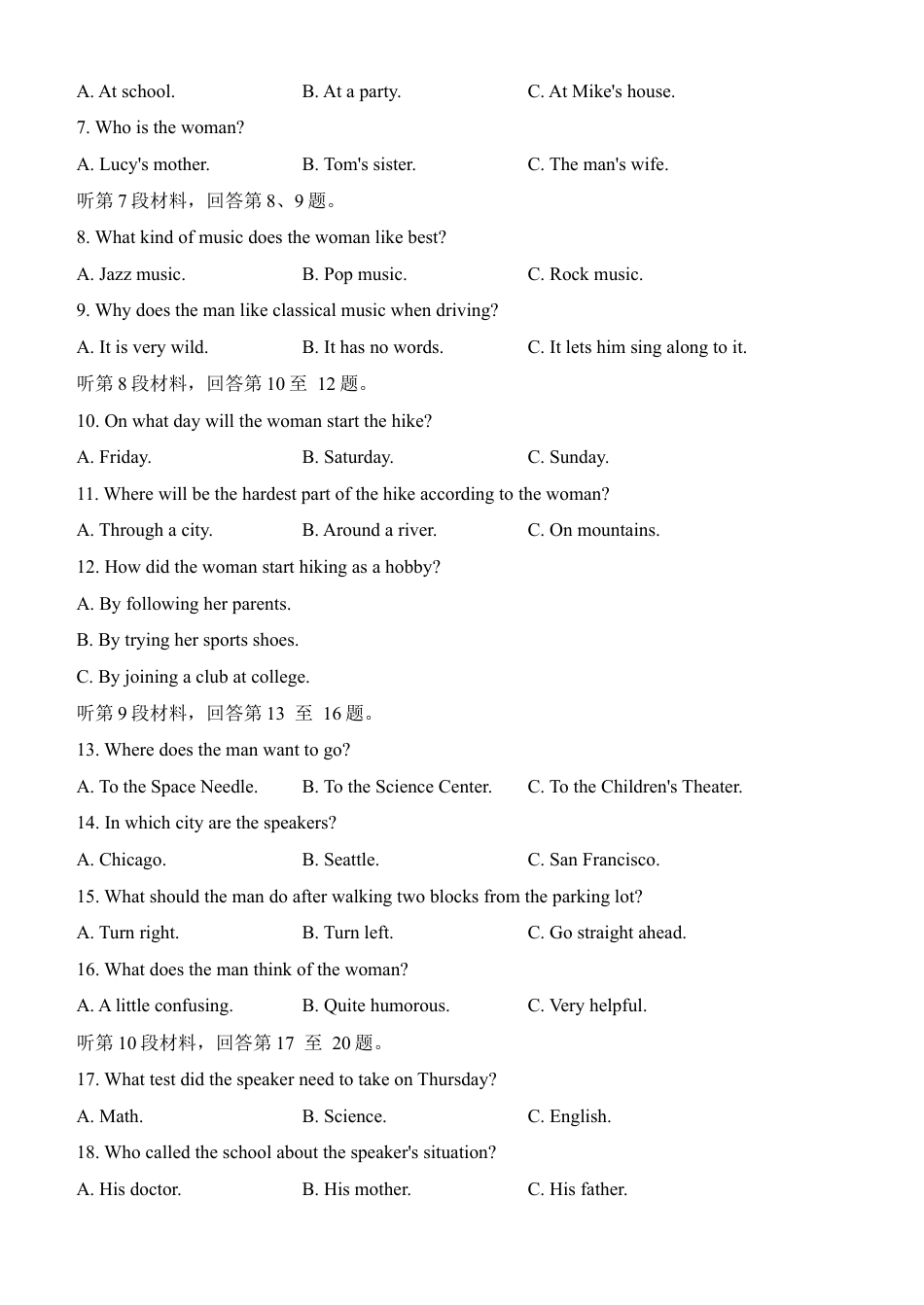 内蒙古赤峰二中2024-2025学年高一上学期第一次月考试题  英语  Word版含答案_英语试题.docx_第2页