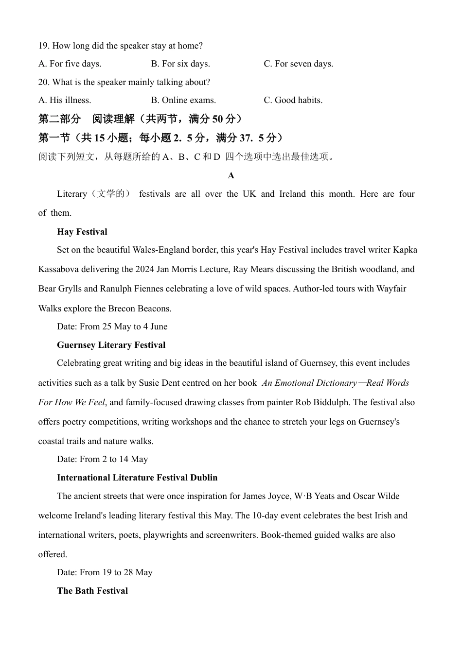 内蒙古赤峰二中2024-2025学年高一上学期第一次月考试题  英语  Word版含答案_英语试题.docx_第3页