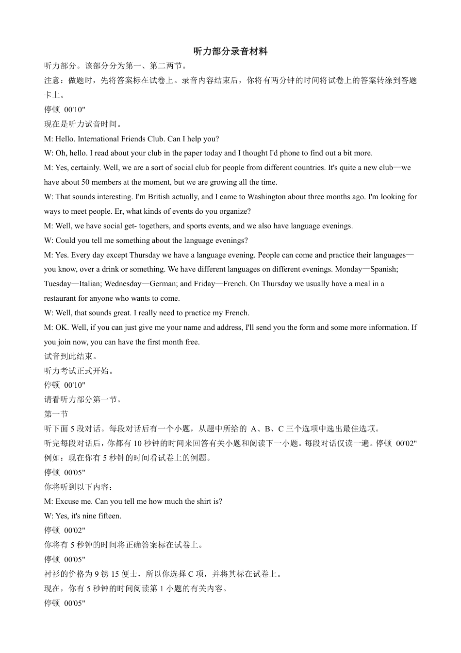 内蒙古赤峰二中2024-2025学年高一上学期第一次月考试题  英语  Word版含答案_英语答案.pdf_第2页