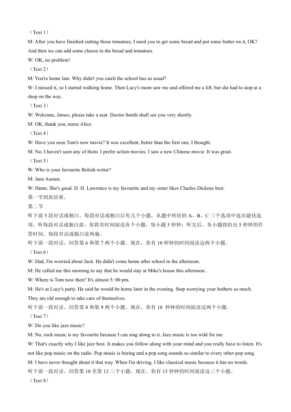 内蒙古赤峰二中2024-2025学年高一上学期第一次月考试题  英语  Word版含答案_英语答案.pdf_第3页