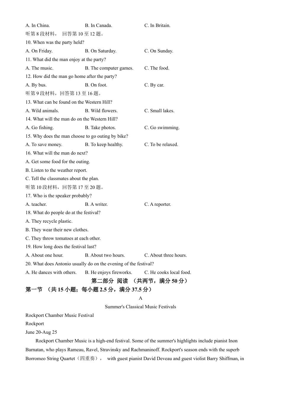 内蒙古自治区赤峰市2023-2024学年高一下学期7月期末英语试题.docx_第2页