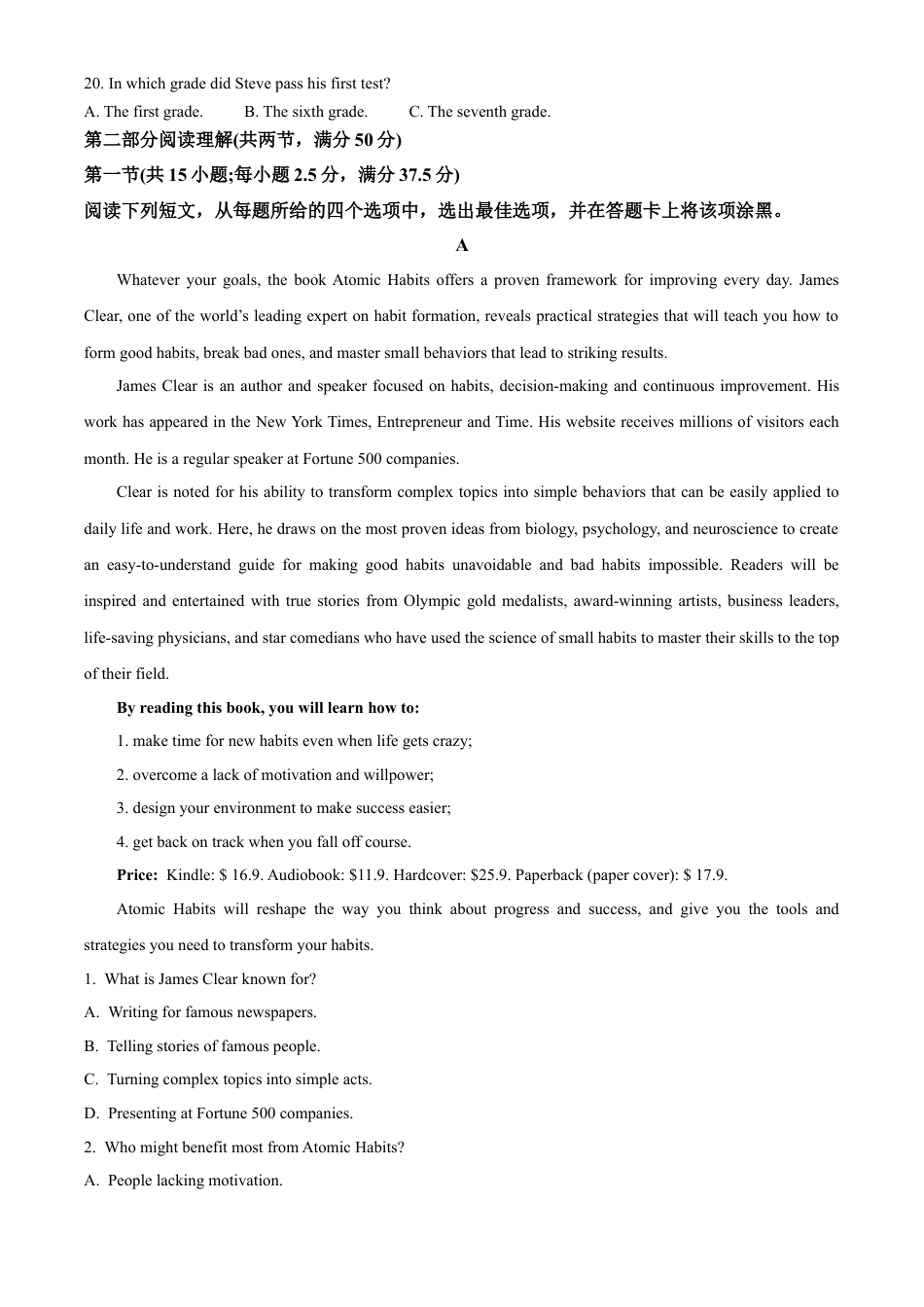贵州省遵义市播州区2024-2025学年高一上学期1月期末适应性考试英语试卷（含答案，无听力音频无听力原文）.docx_第3页