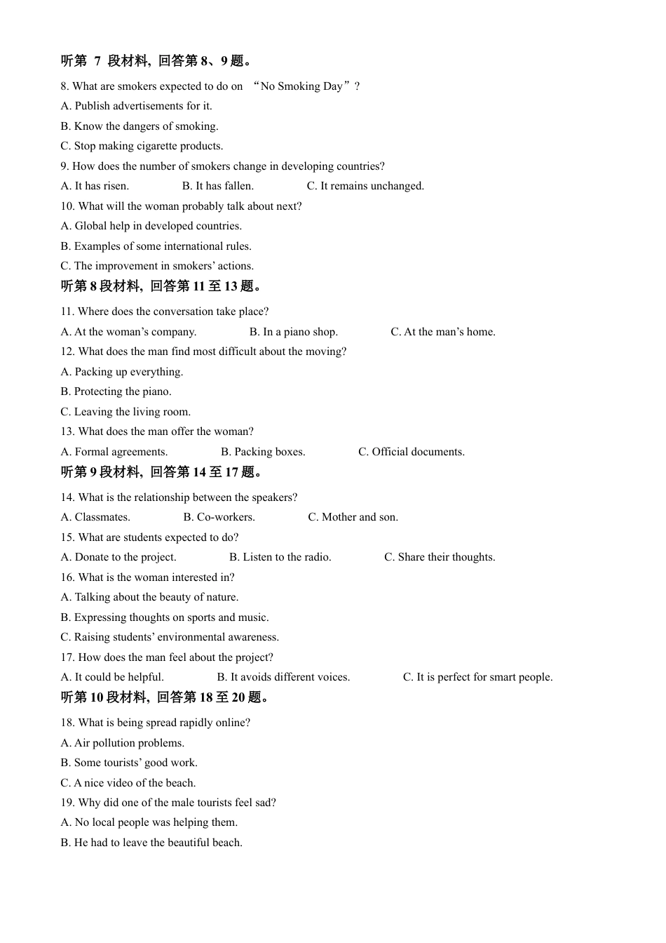 贵州省遵义市2023-2024学年高一下学期7月期末考试英语试题.docx_第2页