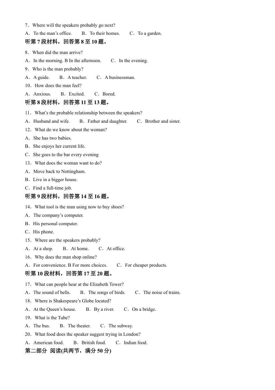 贵州省黔东南州2023-2024学年高一下学期期末考试英语试题.docx_第2页