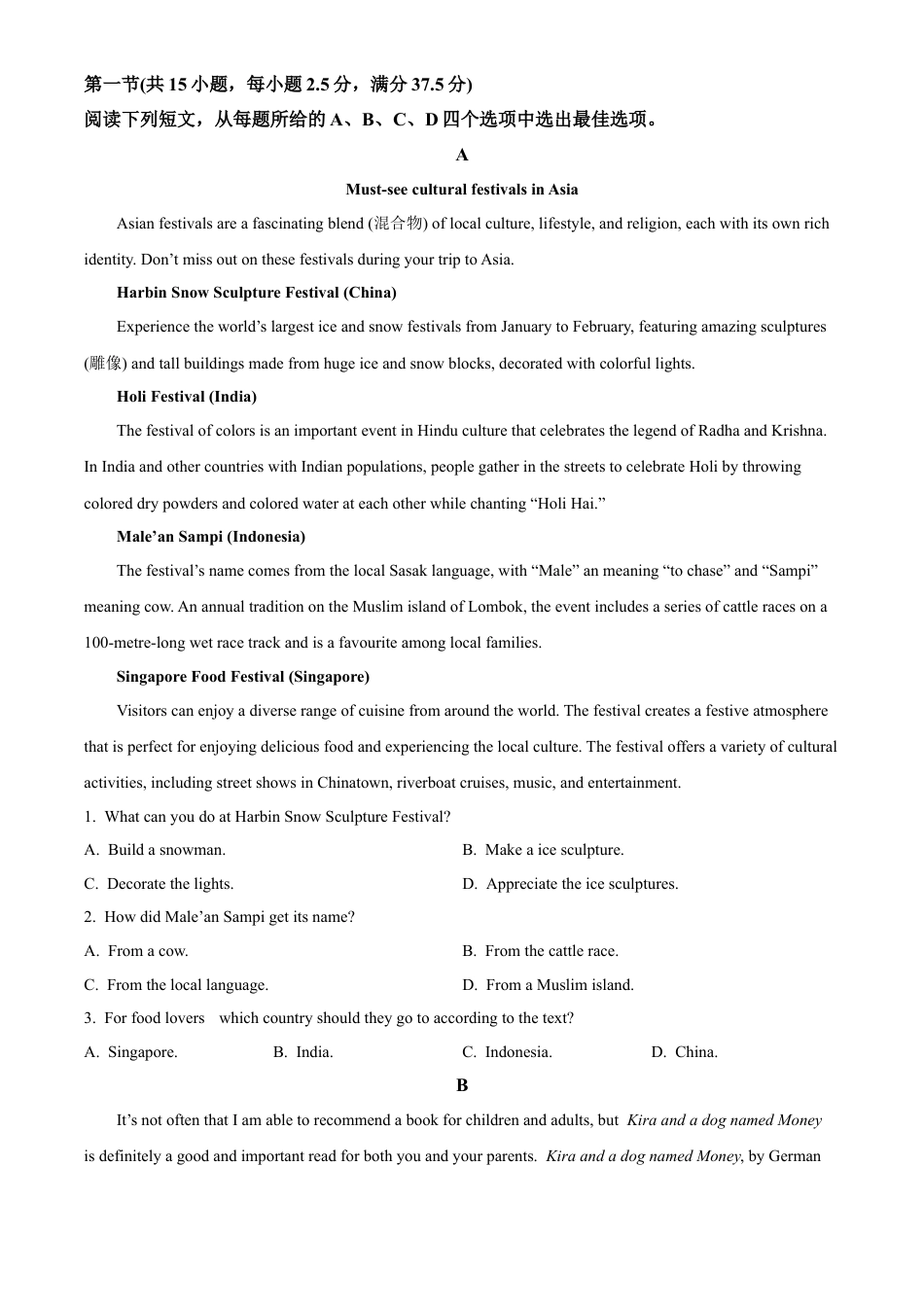 贵州省黔东南州2023-2024学年高一下学期期末考试英语试题.docx_第3页