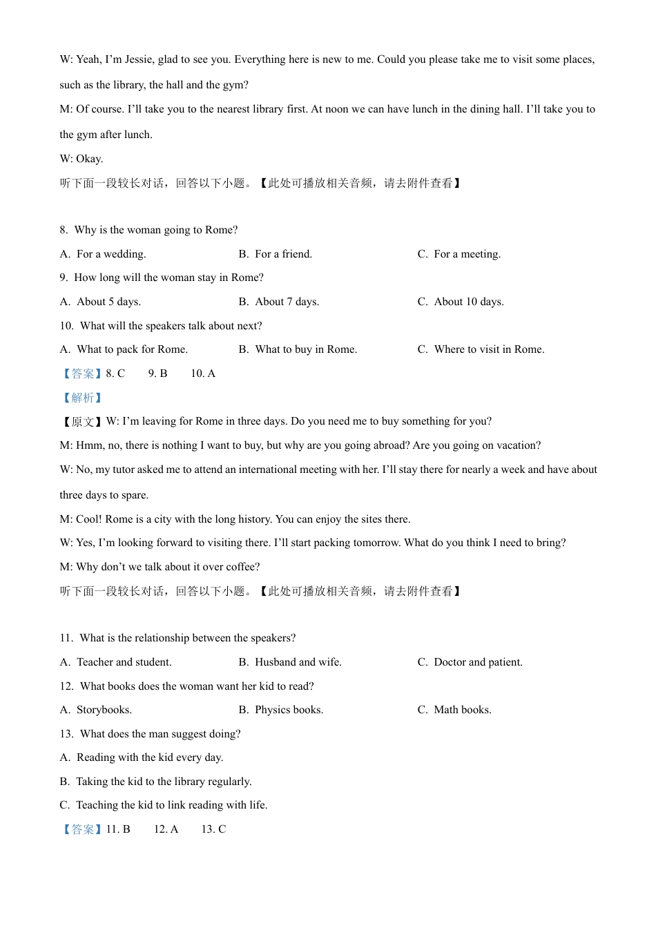 贵州省六盘水市2024-2025学年高一上学期11月期中英语试题  Word版含解析.docx_第3页